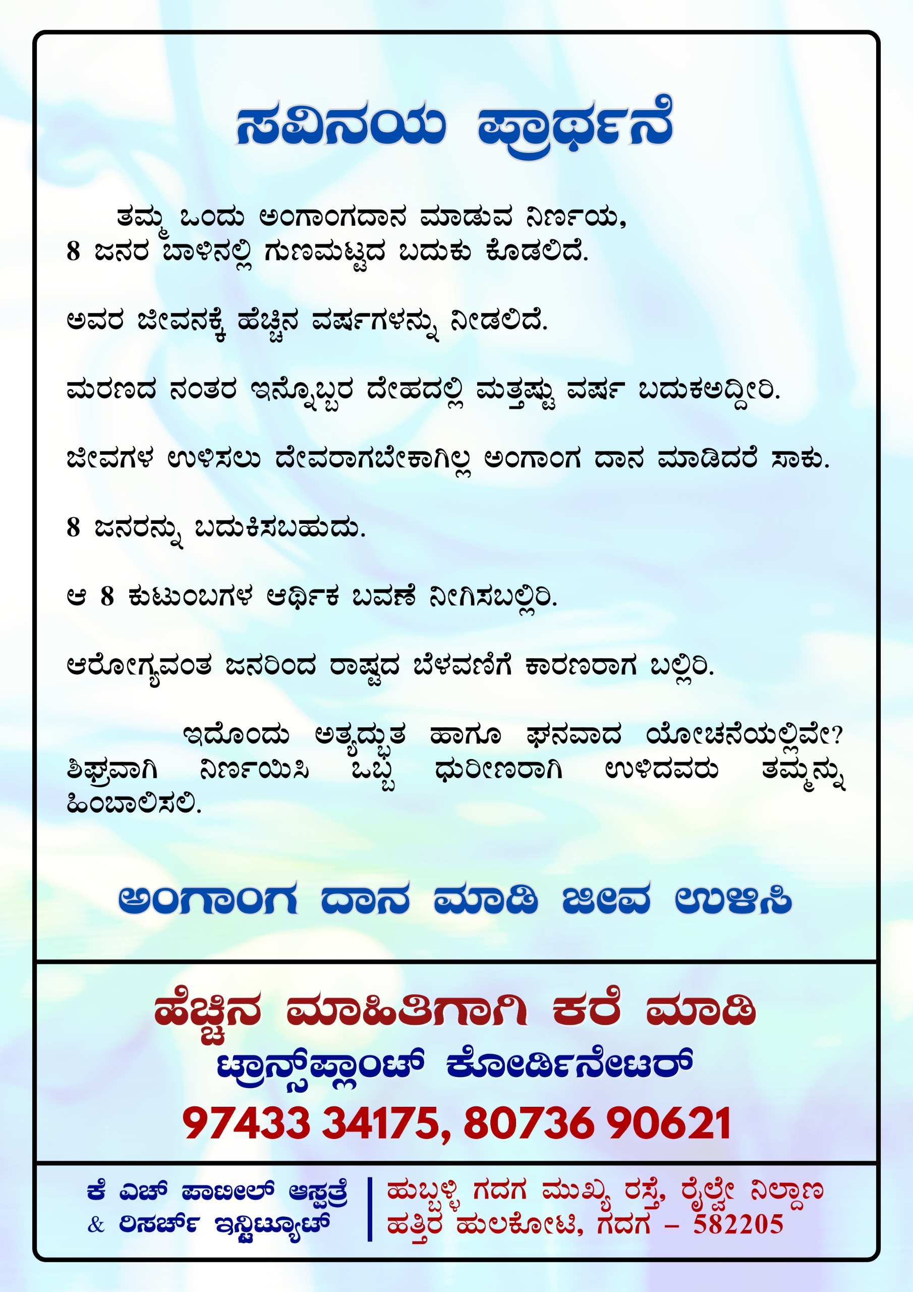 Pamphlet 2