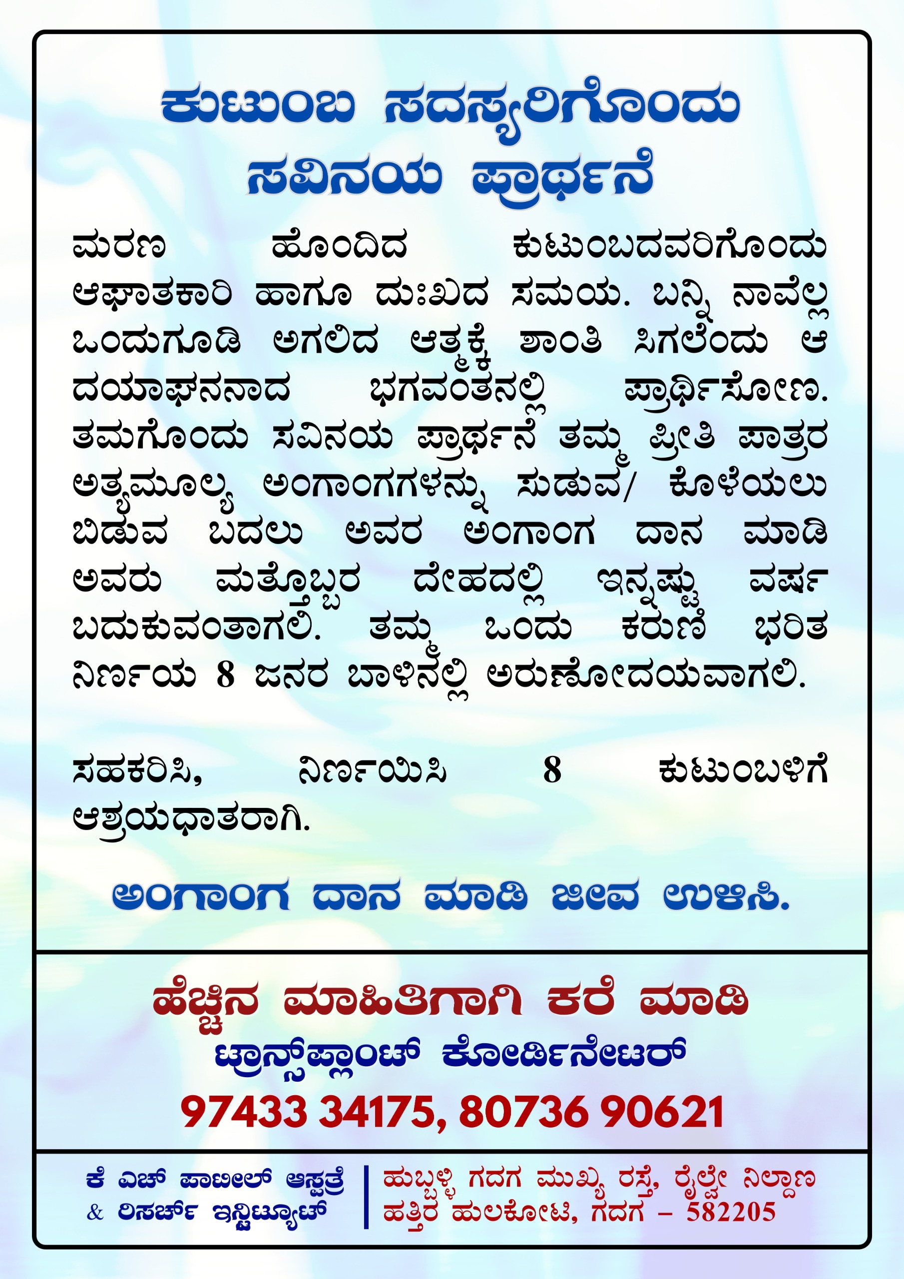 Pamphlet 3